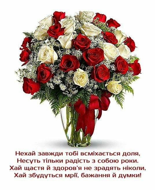 Привітання з 55 річчям, з днем народження на Ювілей 55 років українською мовою
