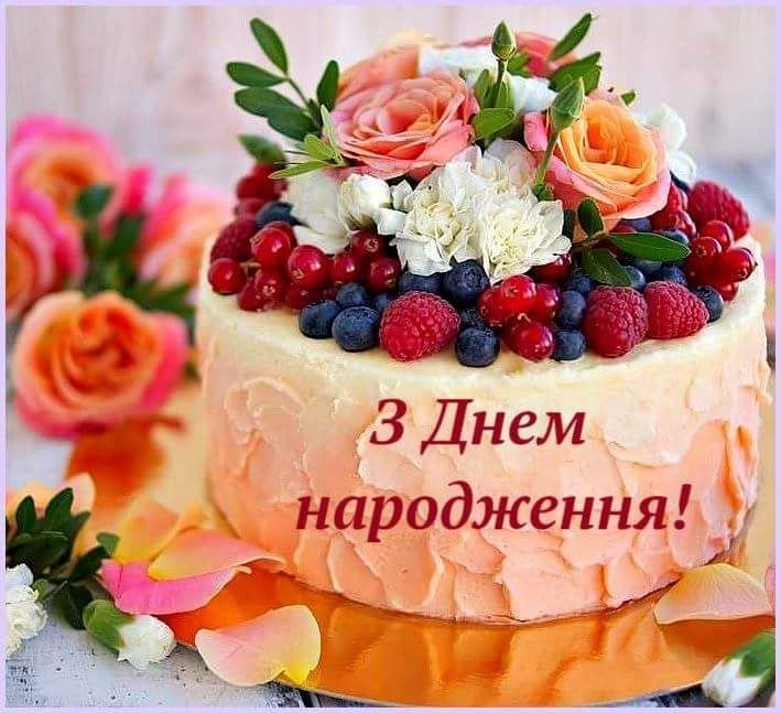 Привітання з 19 річчям, з днем народження 19 років дівчині українською мовою 