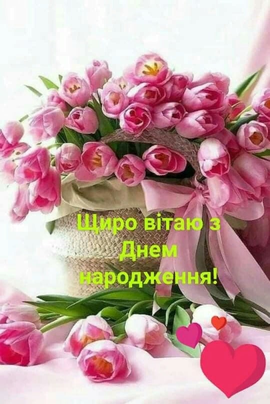 Привітати сестру з днем народження українською мовою

