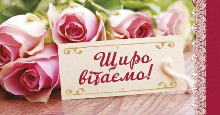 Привітання з Тетяниним днем українською мовою
